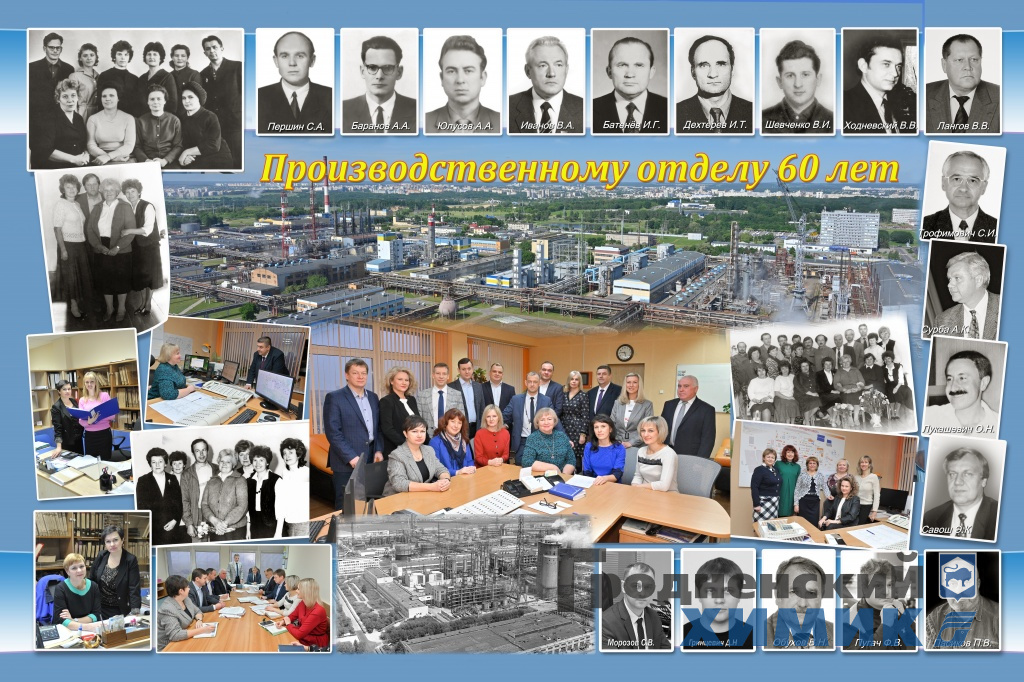 ПТО -60 лет_cr_cr.jpg